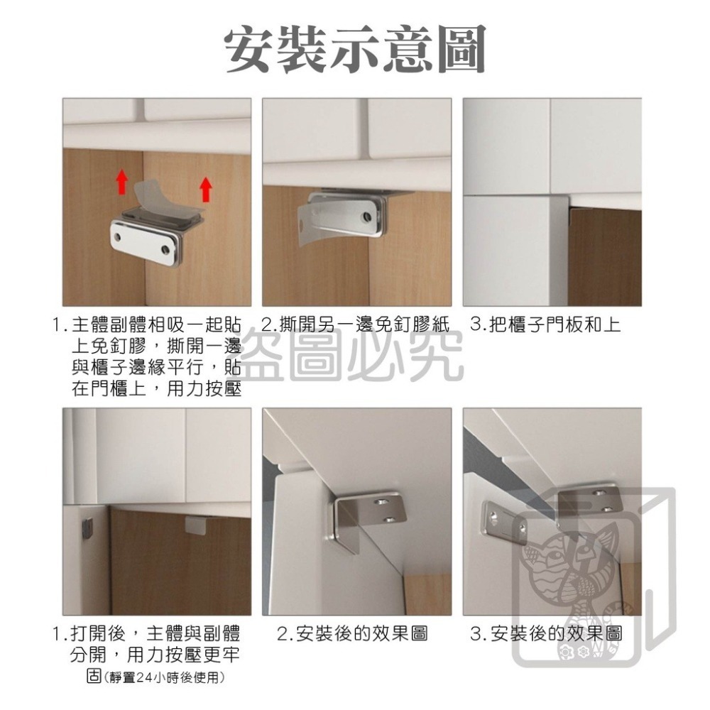 🔥台灣出貨🔥磁鐵門扣 隱形門吸 自動關門器 免打孔門吸 強力磁吸門器 磁鐵門吸 磁鐵吸扣 拉門磁鐵 關門器櫃門吸合器-細節圖9
