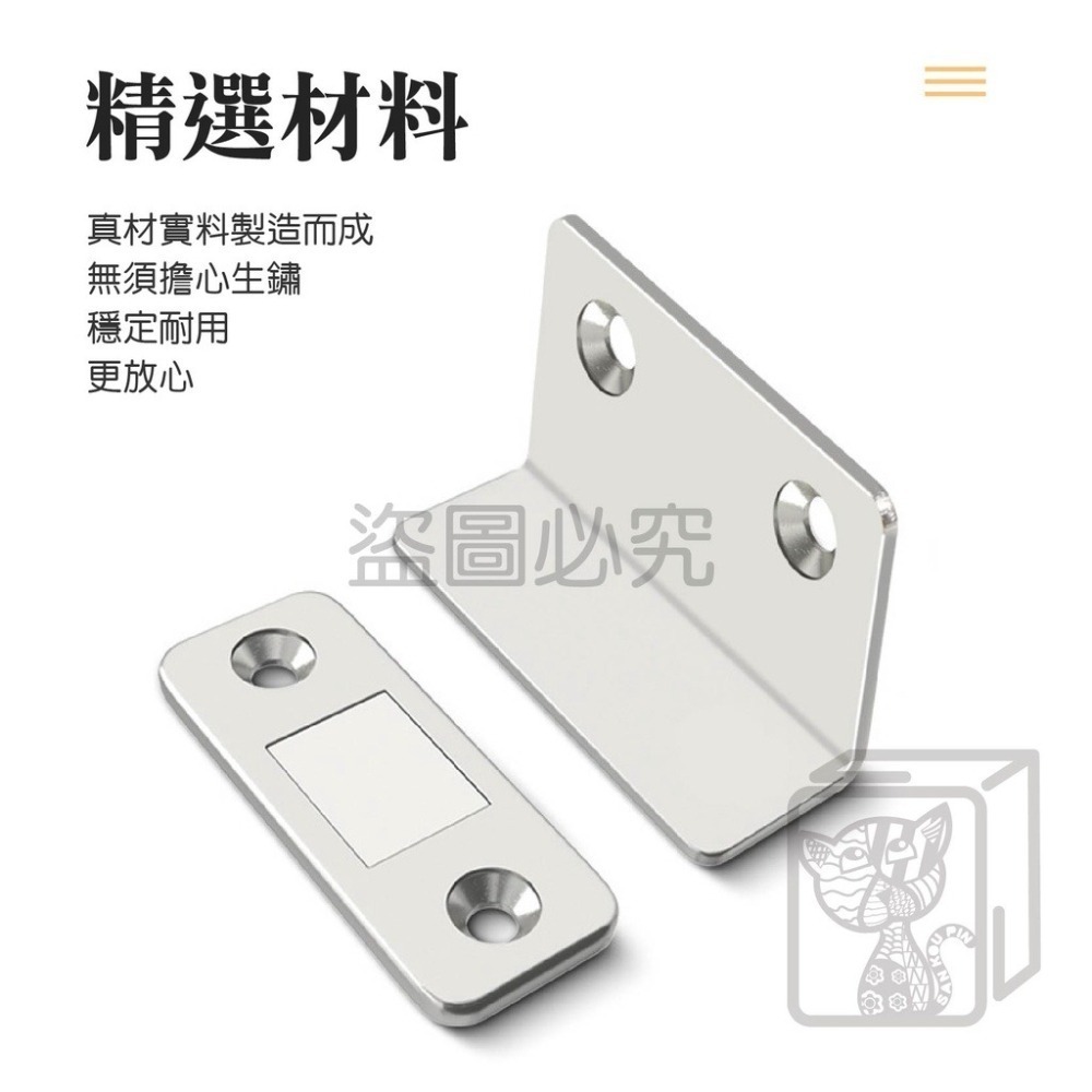 🔥台灣出貨🔥磁鐵門扣 隱形門吸 自動關門器 免打孔門吸 強力磁吸門器 磁鐵門吸 磁鐵吸扣 拉門磁鐵 關門器櫃門吸合器-細節圖4