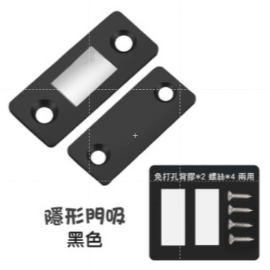 黑色隱形門吸