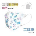 🔥醫療口罩🔥幼幼醫療口罩 細耳帶 幼幼3D立體口罩 醫療級兒童口罩 幼幼立體口罩 幼童醫用口罩 兒童3D口罩 幼稚園-規格圖7