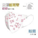 🔥醫療口罩🔥幼幼醫療口罩 細耳帶 幼幼3D立體口罩 醫療級兒童口罩 幼幼立體口罩 幼童醫用口罩 兒童3D口罩 幼稚園-規格圖7