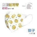 🔥醫療口罩🔥幼幼醫療口罩 細耳帶 幼幼3D立體口罩 醫療級兒童口罩 幼幼立體口罩 幼童醫用口罩 兒童3D口罩 幼稚園-規格圖7