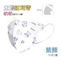 🔥醫療口罩🔥幼幼醫療口罩 細耳帶 幼幼3D立體口罩 醫療級兒童口罩 幼幼立體口罩 幼童醫用口罩 兒童3D口罩 幼稚園-規格圖7