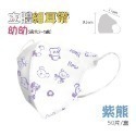 🔥醫療口罩🔥幼幼醫療口罩 細耳帶 幼幼3D立體口罩 醫療級兒童口罩 幼幼立體口罩 幼童醫用口罩 兒童3D口罩 幼稚園-規格圖7