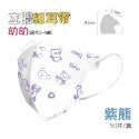 🔥醫療口罩🔥幼幼醫療口罩 細耳帶 幼幼3D立體口罩 醫療級兒童口罩 幼幼立體口罩 幼童醫用口罩 兒童3D口罩 幼稚園-規格圖7
