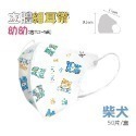 🔥醫療口罩🔥幼幼醫療口罩 細耳帶 幼幼3D立體口罩 醫療級兒童口罩 幼幼立體口罩 幼童醫用口罩 兒童3D口罩 幼稚園-規格圖7