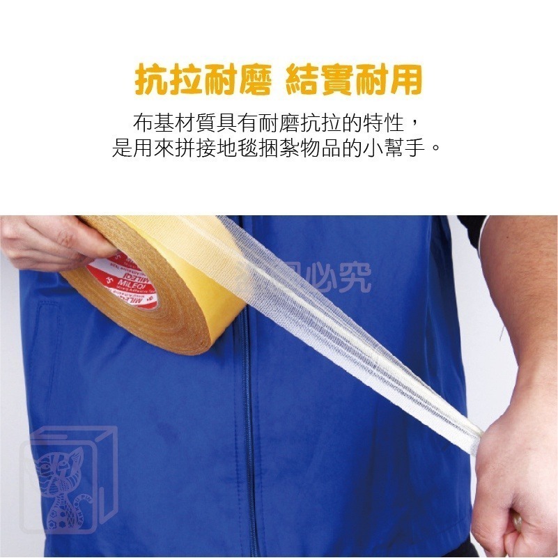 🔥防水無殘膠🔥無痕網格雙面膠 布基膠帶 加厚膠 布基膠帶 布基雙面膠 網格雙面膠 地毯地板拼接 拼接防水 無痕雙面膠-細節圖6