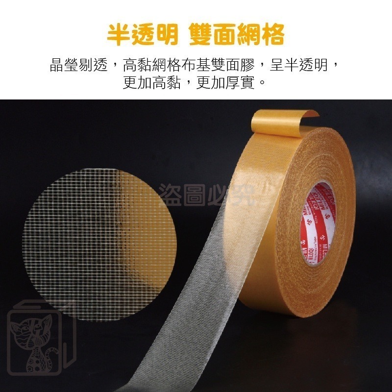 🔥防水無殘膠🔥無痕網格雙面膠 布基膠帶 加厚膠 布基膠帶 布基雙面膠 網格雙面膠 地毯地板拼接 拼接防水 無痕雙面膠-細節圖7