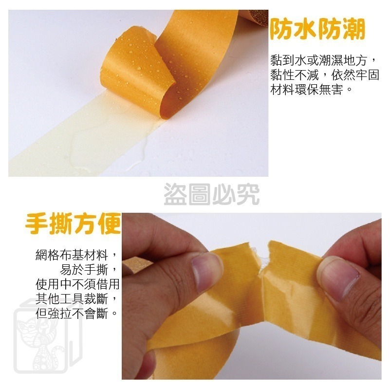 🔥防水無殘膠🔥無痕網格雙面膠 布基膠帶 加厚膠 布基膠帶 布基雙面膠 網格雙面膠 地毯地板拼接 拼接防水 無痕雙面膠-細節圖8