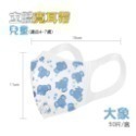 ⭐淨新⭐兒童 寬耳帶⭐醫療3D立體口罩 超立體口罩 醫療口罩 兒童口罩 醫用口罩 兒童立體口罩 兒童口罩 小孩口罩 口罩-規格圖7