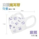 ⭐淨新⭐兒童 寬耳帶⭐醫療3D立體口罩 超立體口罩 醫療口罩 兒童口罩 醫用口罩 兒童立體口罩 兒童口罩 小孩口罩 口罩-規格圖7