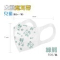 ⭐淨新⭐兒童 寬耳帶⭐醫療3D立體口罩 超立體口罩 醫療口罩 兒童口罩 醫用口罩 兒童立體口罩 兒童口罩 小孩口罩 口罩-規格圖7