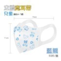 ⭐淨新⭐兒童 寬耳帶⭐醫療3D立體口罩 超立體口罩 醫療口罩 兒童口罩 醫用口罩 兒童立體口罩 兒童口罩 小孩口罩 口罩-規格圖7