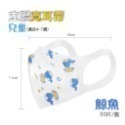 ⭐淨新⭐兒童 寬耳帶⭐醫療3D立體口罩 超立體口罩 醫療口罩 兒童口罩 醫用口罩 兒童立體口罩 兒童口罩 小孩口罩 口罩-規格圖7
