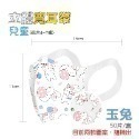 ⭐淨新⭐兒童 寬耳帶⭐醫療3D立體口罩 超立體口罩 醫療口罩 兒童口罩 醫用口罩 兒童立體口罩 兒童口罩 小孩口罩 口罩-規格圖7