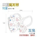 ⭐淨新⭐兒童 寬耳帶⭐醫療3D立體口罩 超立體口罩 醫療口罩 兒童口罩 醫用口罩 兒童立體口罩 兒童口罩 小孩口罩 口罩-規格圖7