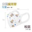 ⭐淨新⭐兒童 寬耳帶⭐醫療3D立體口罩 超立體口罩 醫療口罩 兒童口罩 醫用口罩 兒童立體口罩 兒童口罩 小孩口罩 口罩-規格圖7