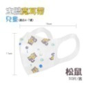 ⭐淨新⭐兒童 寬耳帶⭐醫療3D立體口罩 超立體口罩 醫療口罩 兒童口罩 醫用口罩 兒童立體口罩 兒童口罩 小孩口罩 口罩-規格圖7