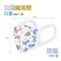 ⭐淨新⭐兒童 寬耳帶⭐醫療3D立體口罩 超立體口罩 醫療口罩 兒童口罩 醫用口罩 兒童立體口罩 兒童口罩 小孩口罩 口罩-規格圖7