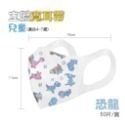 ⭐淨新⭐兒童 寬耳帶⭐醫療3D立體口罩 超立體口罩 醫療口罩 兒童口罩 醫用口罩 兒童立體口罩 兒童口罩 小孩口罩 口罩-規格圖7