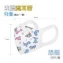 ⭐淨新⭐兒童 寬耳帶⭐醫療3D立體口罩 超立體口罩 醫療口罩 兒童口罩 醫用口罩 兒童立體口罩 兒童口罩 小孩口罩 口罩-規格圖7