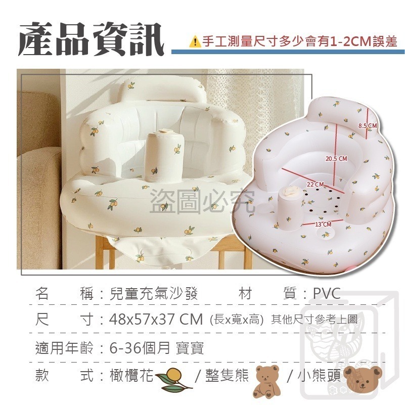 🐻精美盒裝🐻寶寶學坐椅寶寶充氣沙發 嬰兒沙發 嬰兒學坐椅 嬰兒椅 充氣沙發 學坐椅 幫寶椅 洗澡坐椅 充氣椅 寶寶椅-細節圖3