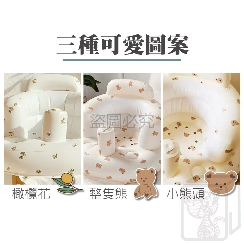 🐻精美盒裝🐻寶寶學坐椅寶寶充氣沙發 嬰兒沙發 嬰兒學坐椅 嬰兒椅 充氣沙發 學坐椅 幫寶椅 洗澡坐椅 充氣椅 寶寶椅-細節圖4