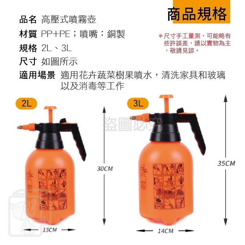 🔥限時優惠🔥氣壓噴霧壺 高壓噴壺 澆花噴壺 噴瓶 澆花瓶 氣壓噴瓶 壓力瓶 噴霧器 噴霧瓶 加壓噴瓶 噴罐 噴霧罐-細節圖3