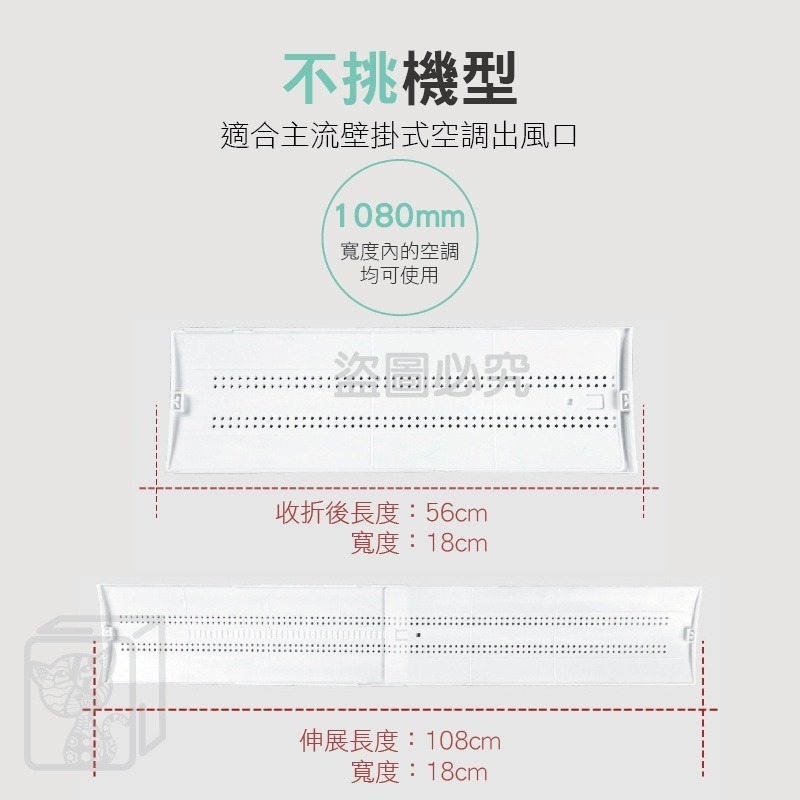 🎉台灣發貨🎉伸縮調節空調檔風板 冷氣擋板 伸縮式空調擋板 空調擋板 防直吹 擋冷風 冷氣擋風板 空調擋板 空調板-細節圖4