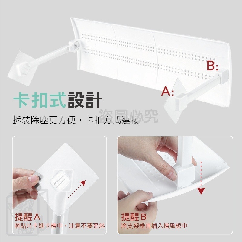 🎉台灣發貨🎉伸縮調節空調檔風板 冷氣擋板 伸縮式空調擋板 空調擋板 防直吹 擋冷風 冷氣擋風板 空調擋板 空調板-細節圖7