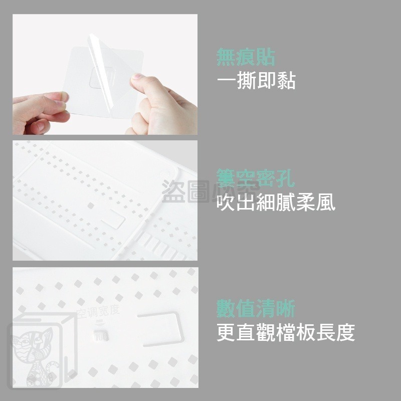 🎉台灣發貨🎉伸縮調節空調檔風板 冷氣擋板 伸縮式空調擋板 空調擋板 防直吹 擋冷風 冷氣擋風板 空調擋板 空調板-細節圖9