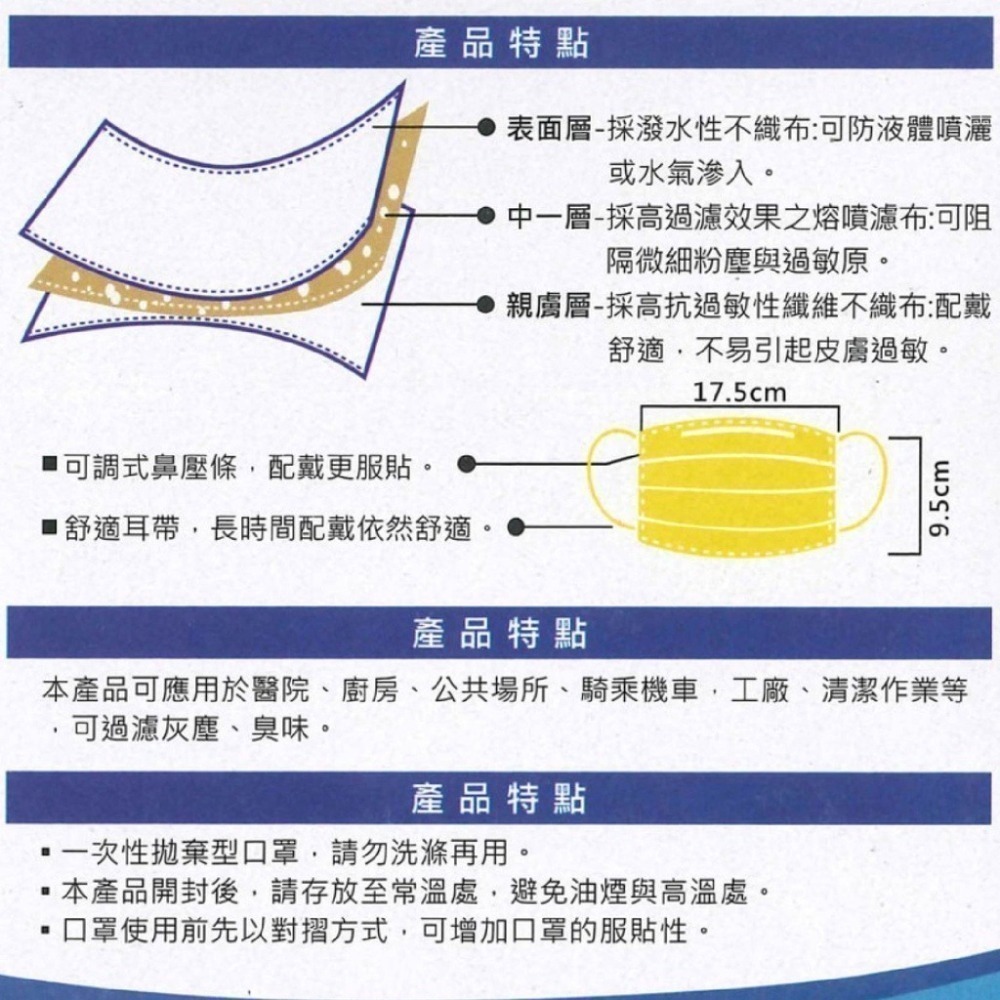 ⭐淨新⭐兒童平面口罩⭐醫療平面口罩 平面口罩 醫療口罩 兒童口罩 醫用口罩 兒童口罩 孩童口罩 小孩醫療口罩 口罩-細節圖5