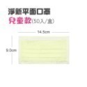 ⭐淨新⭐兒童平面口罩⭐醫療平面口罩 平面口罩 醫療口罩 兒童口罩 醫用口罩 兒童口罩 孩童口罩 小孩醫療口罩 口罩-規格圖8