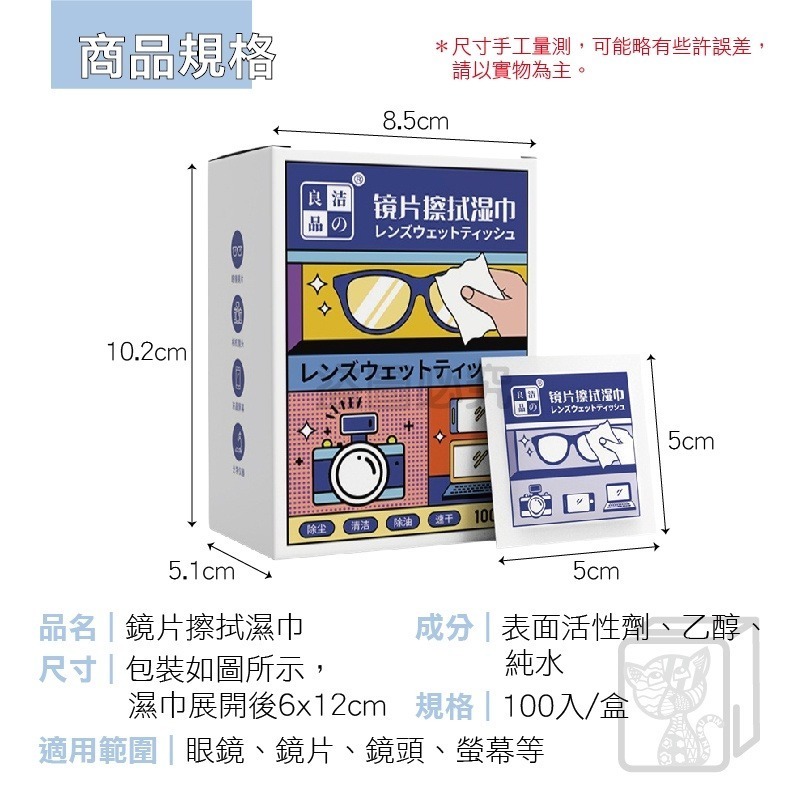 🔥有效去油漬🔥鏡片擦拭濕巾 眼鏡布 鏡片 眼鏡濕巾擦拭紙 鏡頭擦拭 眼鏡濕巾 眼鏡擦拭紙 螢幕擦拭巾 眼鏡擦拭布-細節圖3