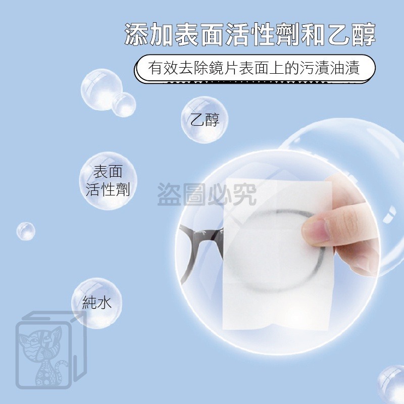🔥有效去油漬🔥鏡片擦拭濕巾 眼鏡布 鏡片 眼鏡濕巾擦拭紙 鏡頭擦拭 眼鏡濕巾 眼鏡擦拭紙 螢幕擦拭巾 眼鏡擦拭布-細節圖4