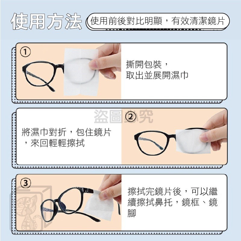 🔥有效去油漬🔥鏡片擦拭濕巾 眼鏡布 鏡片 眼鏡濕巾擦拭紙 鏡頭擦拭 眼鏡濕巾 眼鏡擦拭紙 螢幕擦拭巾 眼鏡擦拭布-細節圖5