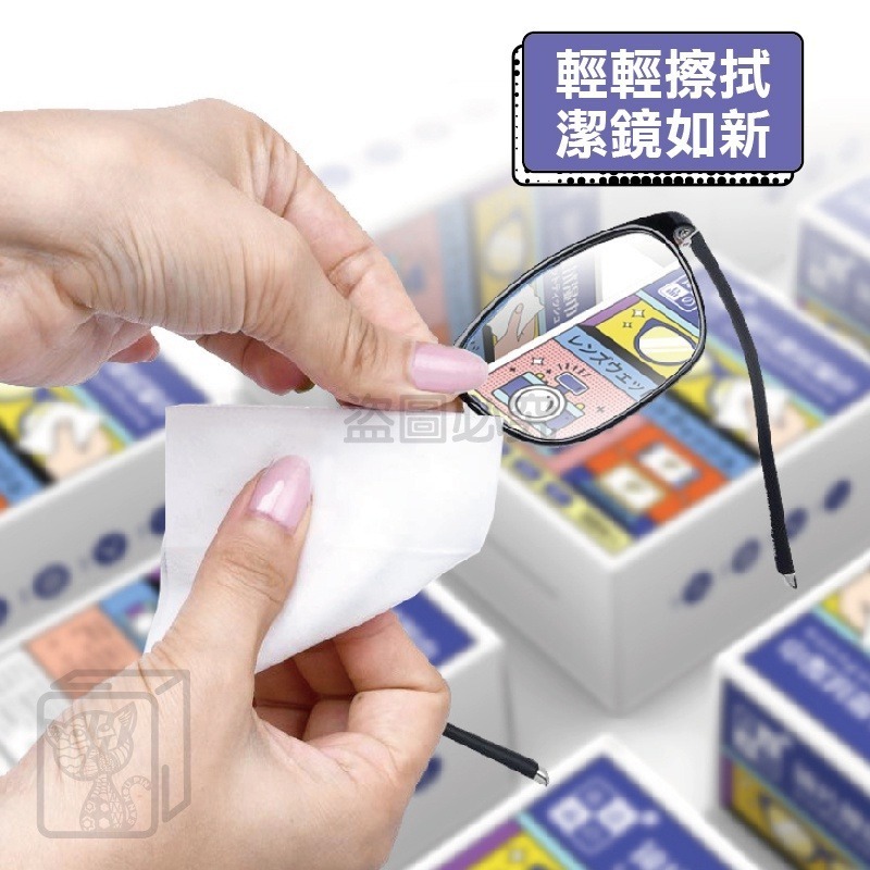 🔥有效去油漬🔥鏡片擦拭濕巾 眼鏡布 鏡片 眼鏡濕巾擦拭紙 鏡頭擦拭 眼鏡濕巾 眼鏡擦拭紙 螢幕擦拭巾 眼鏡擦拭布-細節圖9