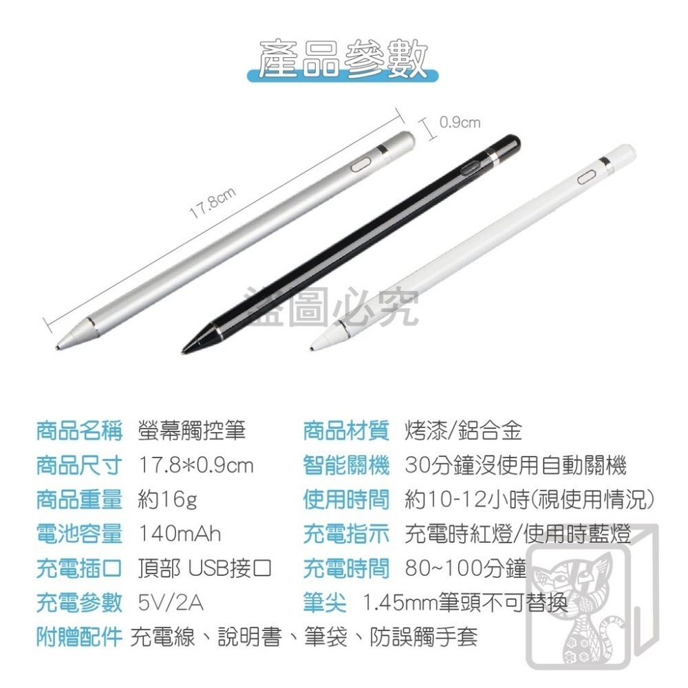 🔥超細筆頭🔥電容觸控筆 主動式電容筆 主動式手寫筆 平板觸控筆 手機觸控筆 手機觸控筆 手寫筆 觸控筆 電容筆-細節圖3