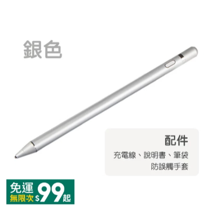 🔥超細筆頭🔥電容觸控筆 主動式電容筆 主動式手寫筆 平板觸控筆 手機觸控筆 手機觸控筆 手寫筆 觸控筆 電容筆-規格圖9