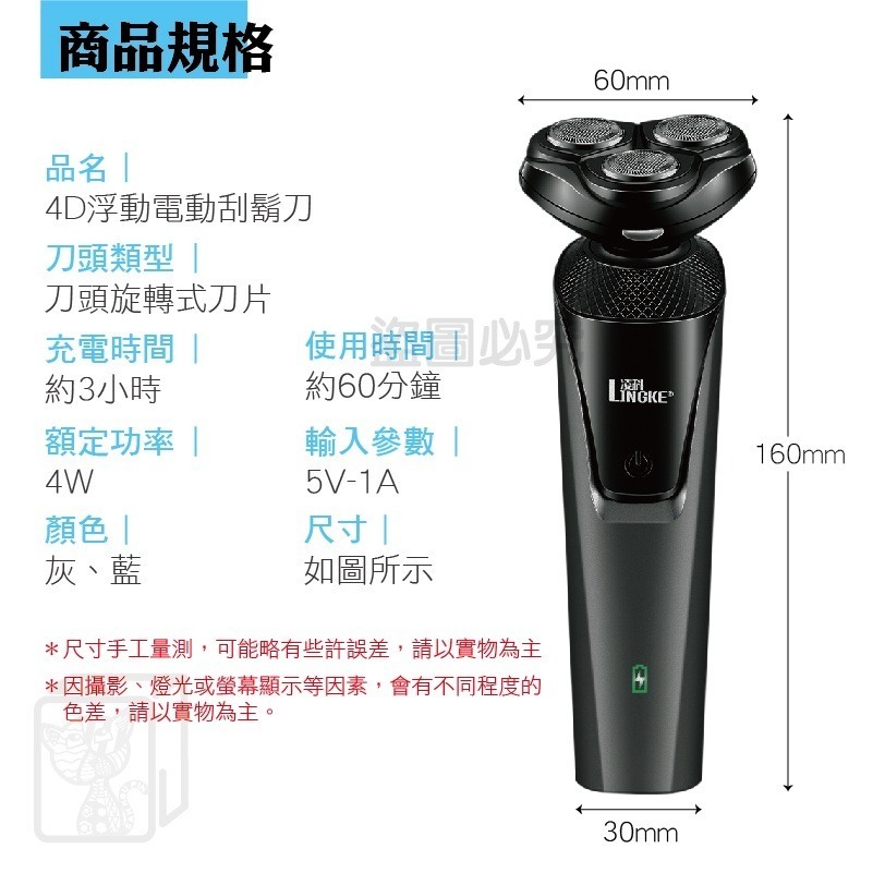 🔥台灣發貨🔥4D浮動三刀頭 電動刮鬍刀 浮動電動刮鬍刀 智能電動刮鬍刀 刮鬍刀 電動剃鬍刀 剃鬚刀 電鬍刀 刮鬍刀-細節圖3