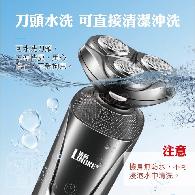 🔥台灣發貨🔥4D浮動三刀頭 電動刮鬍刀 浮動電動刮鬍刀 智能電動刮鬍刀 刮鬍刀 電動剃鬍刀 剃鬚刀 電鬍刀 刮鬍刀-細節圖4