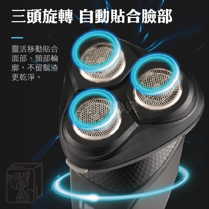 🔥台灣發貨🔥4D浮動三刀頭 電動刮鬍刀 浮動電動刮鬍刀 智能電動刮鬍刀 刮鬍刀 電動剃鬍刀 剃鬚刀 電鬍刀 刮鬍刀-細節圖6