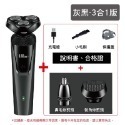 🔥台灣發貨🔥4D浮動三刀頭 電動刮鬍刀 浮動電動刮鬍刀 智能電動刮鬍刀 刮鬍刀 電動剃鬍刀 剃鬚刀 電鬍刀 刮鬍刀-規格圖9