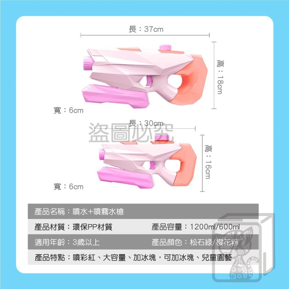 🔥最低價🔥兒童手持水槍 造型手持水槍 兒童水槍 玩具水槍 卡通手持水槍 夏天 水槍 玩水 夏日水槍 消暑玩具 水槍-細節圖3