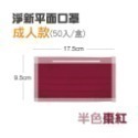 🔥淨新🔥半色 平面口罩🔥平面醫療口罩 醫療用口罩 一次性口罩 醫用口罩 台灣製醫療級口罩 成人口罩 莫蘭迪色口罩-規格圖8