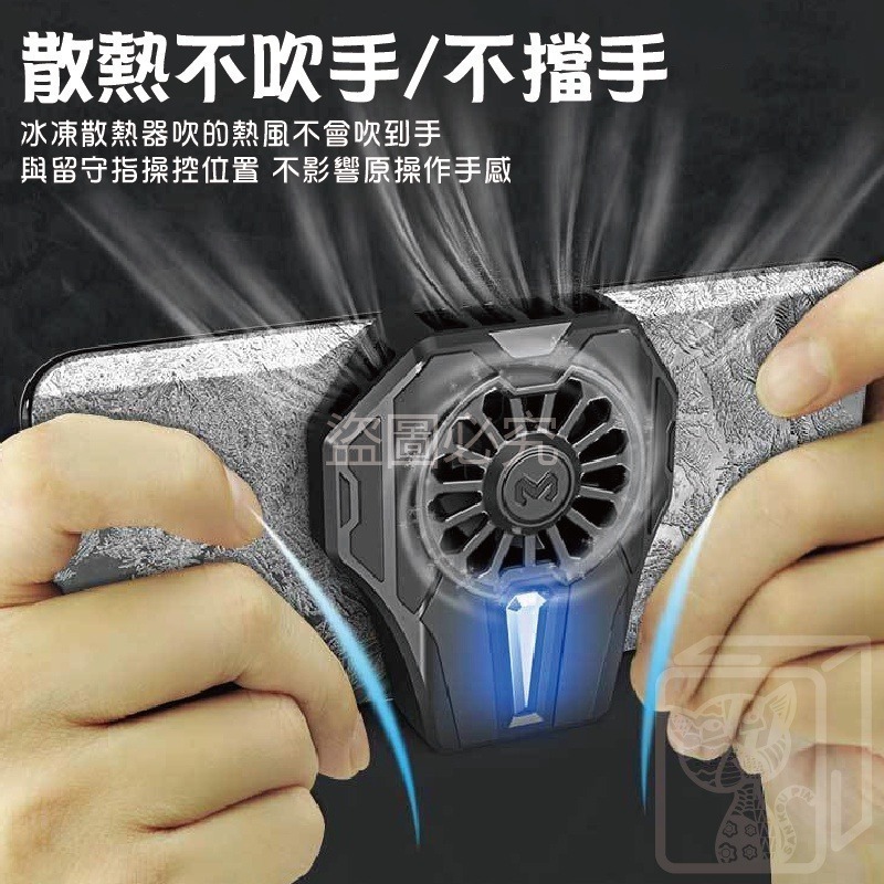 🔥台灣發貨🔥手機散熱器 手機散熱風扇 快速降溫 手機冷卻 手機風扇 降溫散熱 吃雞神器 手游必備 降溫 散熱 冷卻-細節圖7