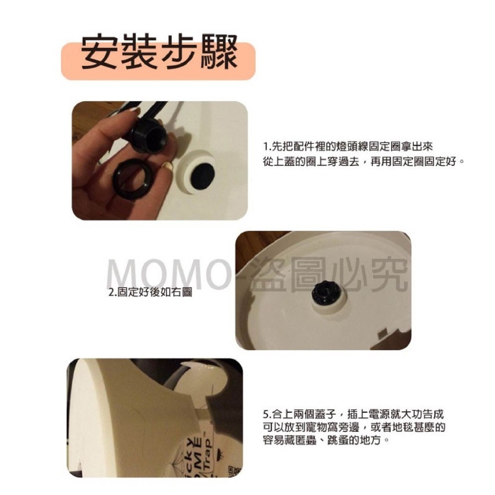 🔥台灣現貨🔥跳蚤誘捕器 寵物捕蚤燈 跳蚤粘捕器 家用跳蚤燈 補蚤燈 捕跳蚤 黏蚤用品 捕蟲燈 寵物除蟲 安全無毒-細節圖7