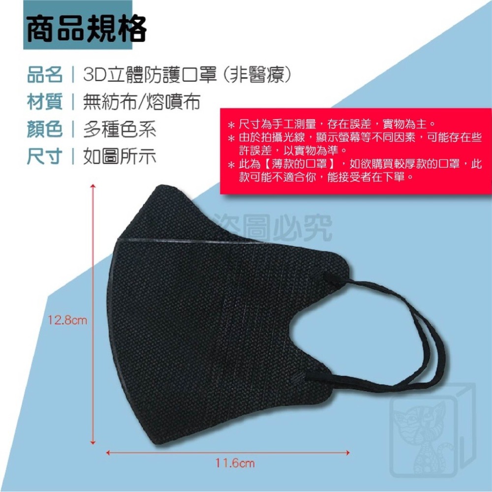 🔥最低價🔥9d明星同款 3D立體口罩 3D口罩 顯臉小 防護口罩 韓國口罩 防飛沫 防塵 防花妝 蝶型立體口罩 小臉-細節圖3