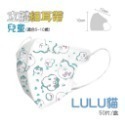 ⭐淨新⭐兒童 細耳帶⭐3D立體口罩 兒童醫療口罩 淨新口罩 兒童口罩 幼稚園口罩 超立體口罩 醫用口罩 兒童立體口罩-規格圖7