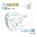 ⭐淨新⭐兒童 細耳帶⭐3D立體口罩 兒童醫療口罩 淨新口罩 兒童口罩 幼稚園口罩 超立體口罩 醫用口罩 兒童立體口罩-規格圖7